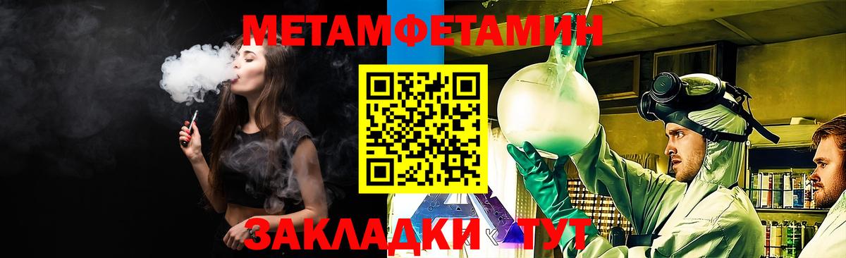 Amphetamine Розовый  Вход с VPN  Тобольск 