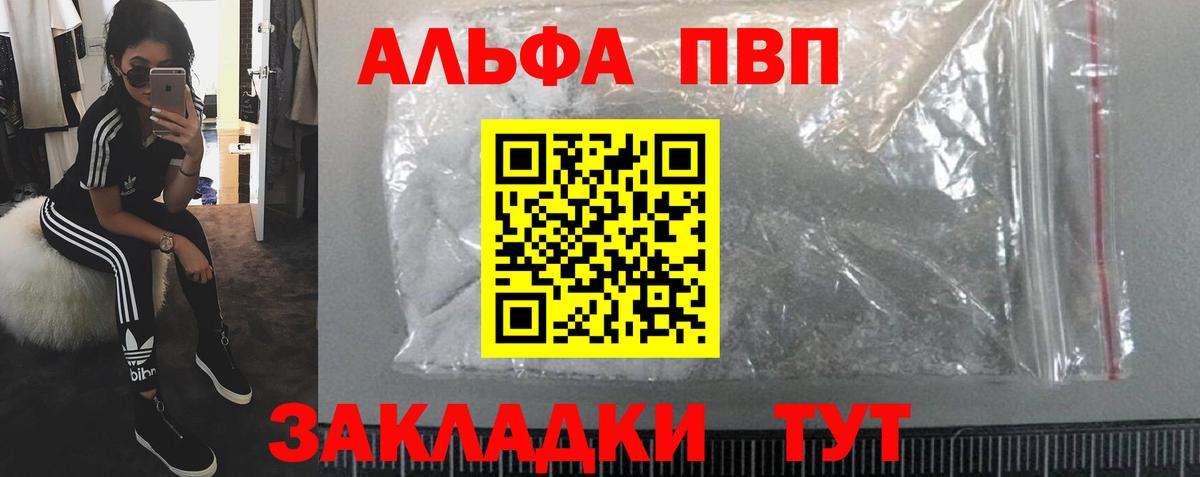 Alpha-PVP крисы CK Тобольск