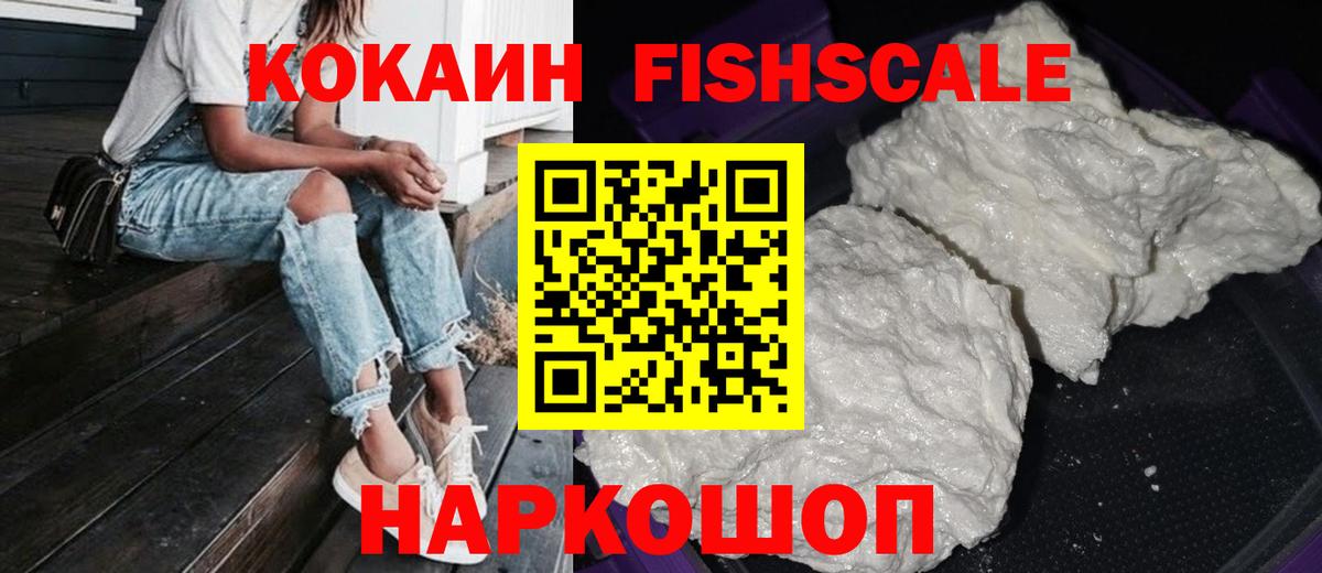 COCAIN 97% Тобольск