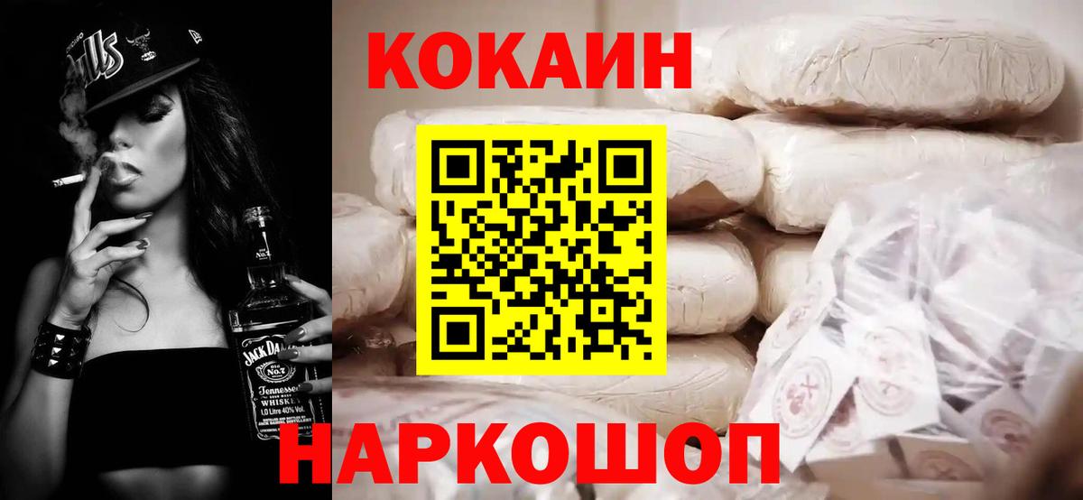 Кокаин Колумбийский  Кокаин  Вход с VPN  купить наркотики сайты  Кокаин Эквадор  Тобольск 