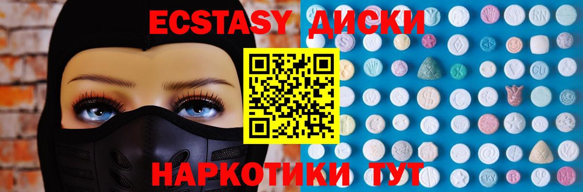 ЭКСТАЗИ Дубай  Вход с VPN  Тобольск  Экстази  Экстази Cube 