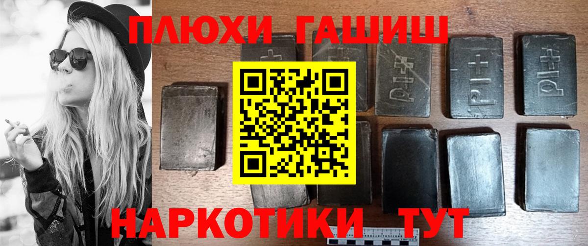 ГАШИШ VHQ  Гашиш индика сатива  Вход с VPN  Тобольск 