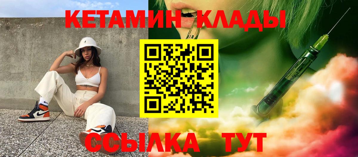 Кетамин ketamine Тобольск