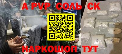 ALPHA-PVP Можайск