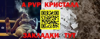 ALPHA-PVP Можайск