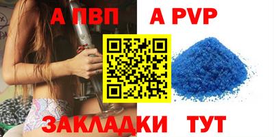 ALPHA-PVP Можайск