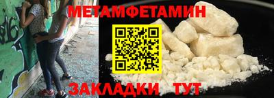 первитин Можга