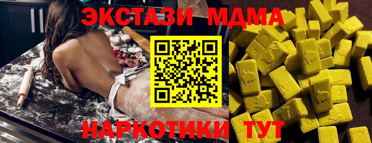 МДМА кристаллы Тобольск