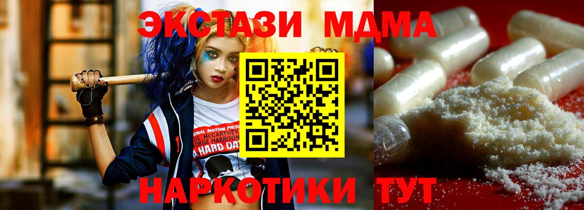 MDMA crystal  Вход с VPN  Тобольск  МДМА молли 