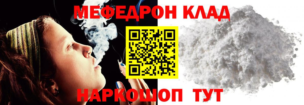 Тобольск  МЕФ  Вход с VPN  МЯУ-МЯУ mephedrone 