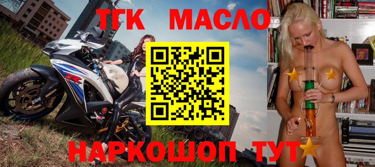 Дистиллят ТГК концентрат Тобольск