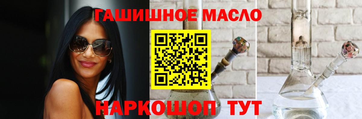 Дистиллят ТГК гашишное масло  Дистиллят ТГК вейп  Вход с VPN  Тобольск 